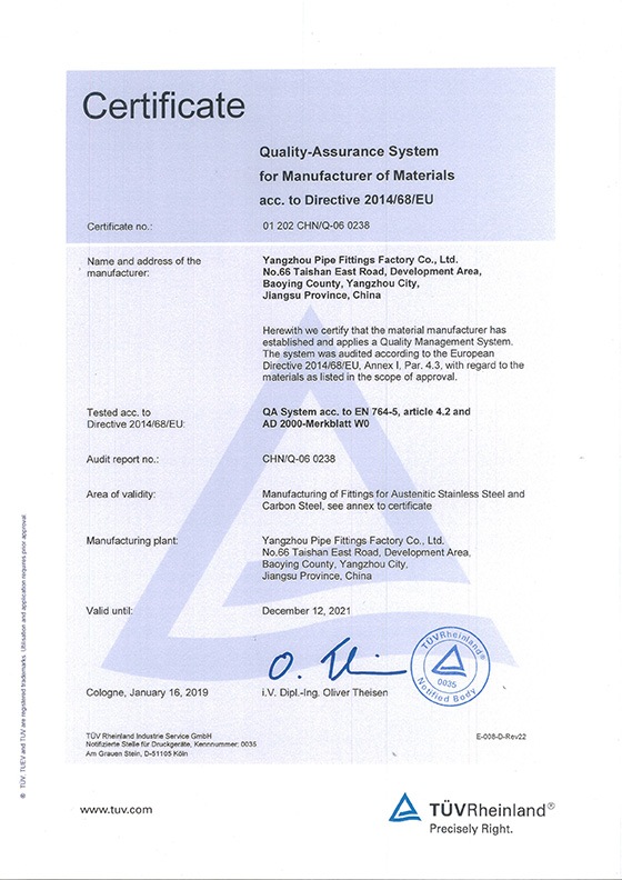 TUV-欧盟97/23/EC证书