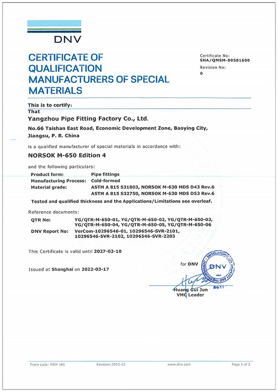 NORSOK M650证书